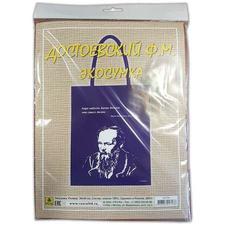 Экосумка РУЗ Ко