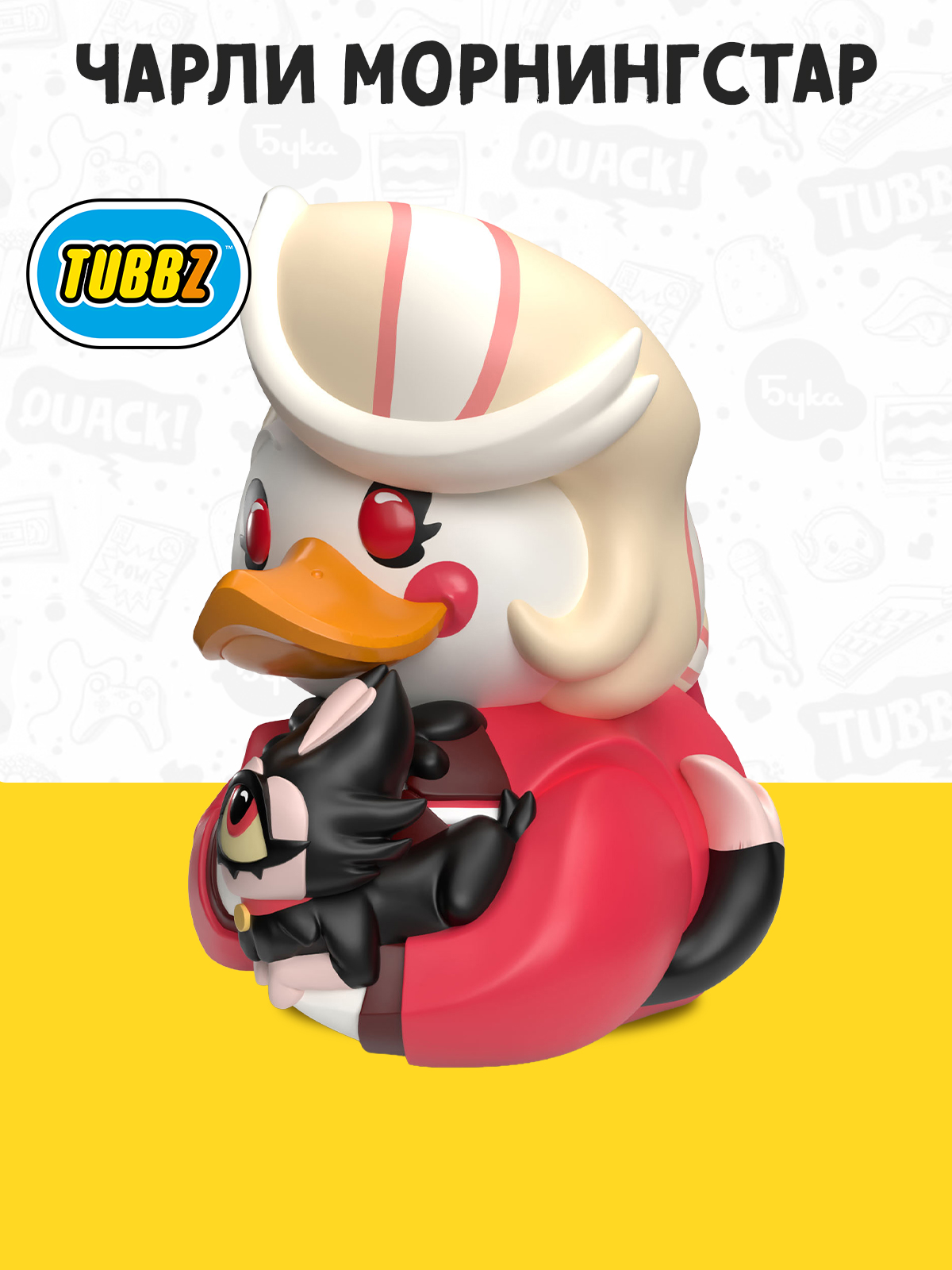 Фигурка Hazbin Hotel Утка Tubbz Чарли Морнингстар - фото 1
