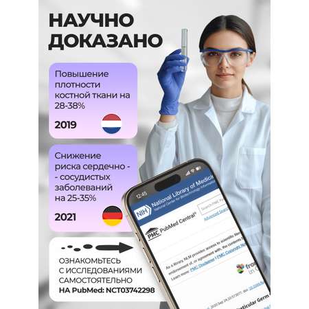 Витамин Д3+К2 №90 Bionormula Витамины для суставов и костей, для зубов Bionormula Uno
