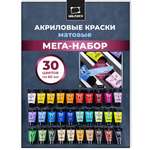 Краски акриловые Малевичъ