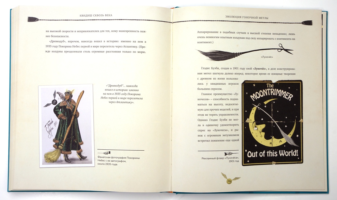 Книга Махаон Роулинг Дж.К. Квидиш сквозь века (с цветными иллюстрациями) (Гарри Поттер) - фото 7