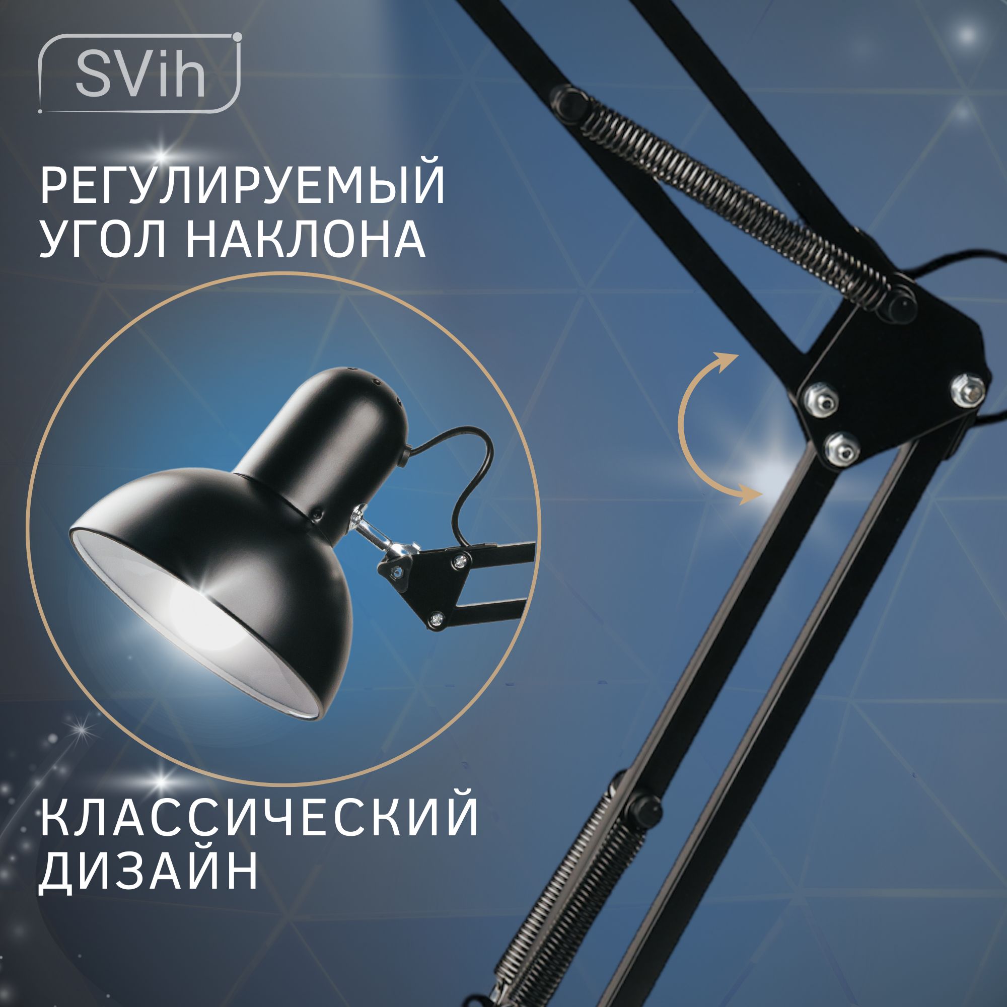 Лампа настольная на струбцине SVih с цоколем E27 60Вт - фото 6