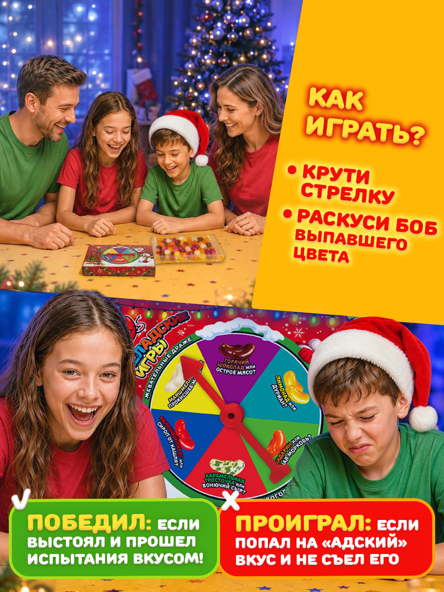 Необычные конфеты с приколом 1 упаковка Мармеладские Игры Новогодний набор - фото 4