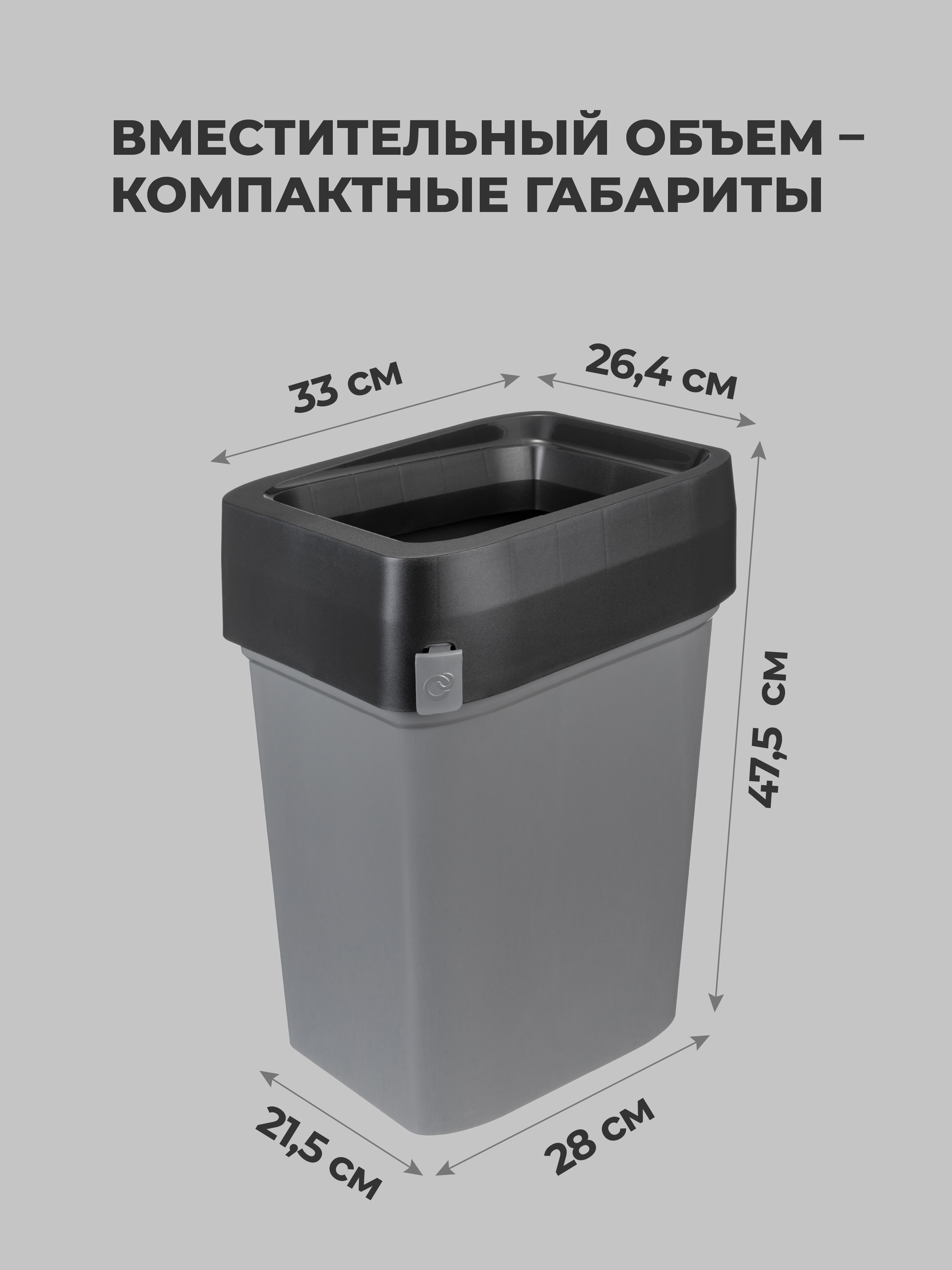 КОНТЕЙНЕР ДЛЯ МУСОРА Econova Смарт бин про 25Л (Серый) - фото 2