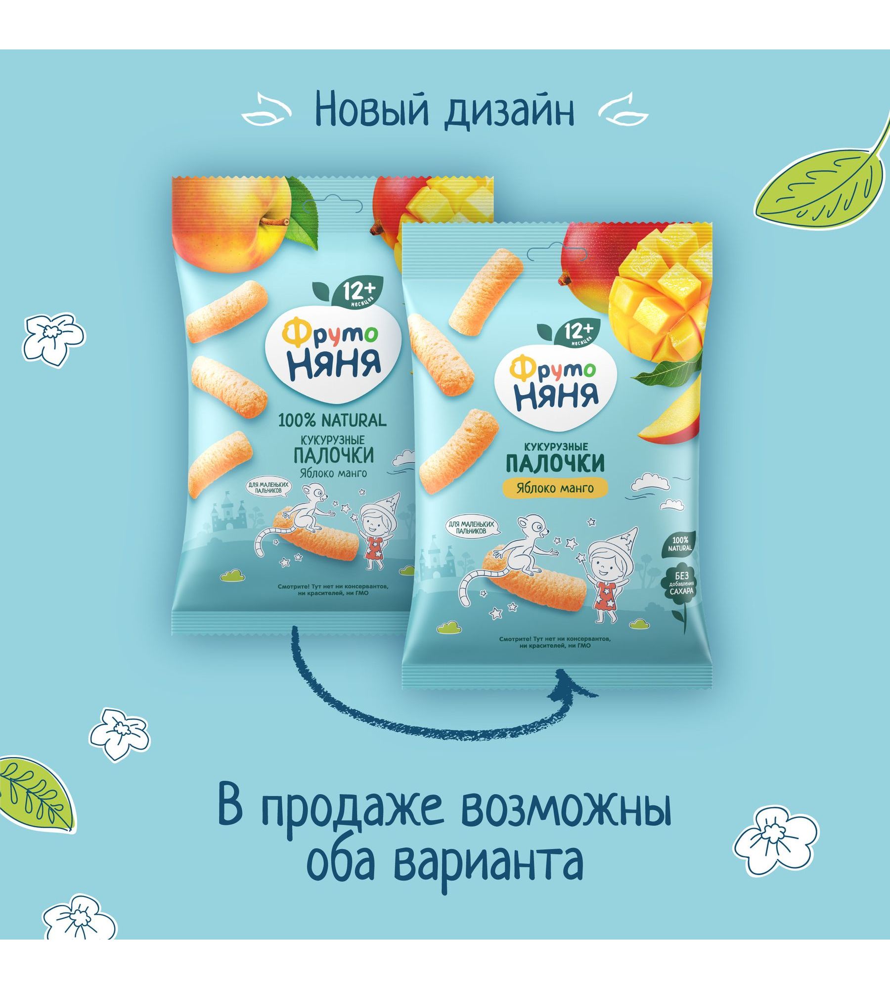 Кукурузные палочки ФрутоНяня яблоко-манго с 12 мес 20 г - фото 2