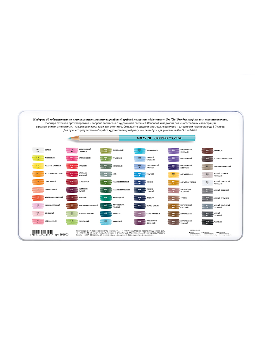 Карандаши цветные Малевичъ 60 шт. - фото 5
