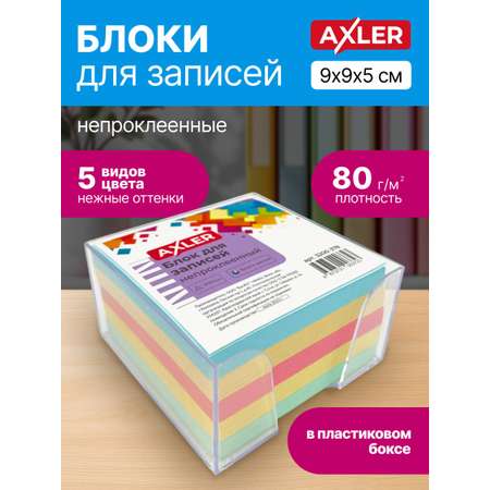 Блок бумаги AXLER для записей непроклеенный листы для заметок в пластиковом контейнере