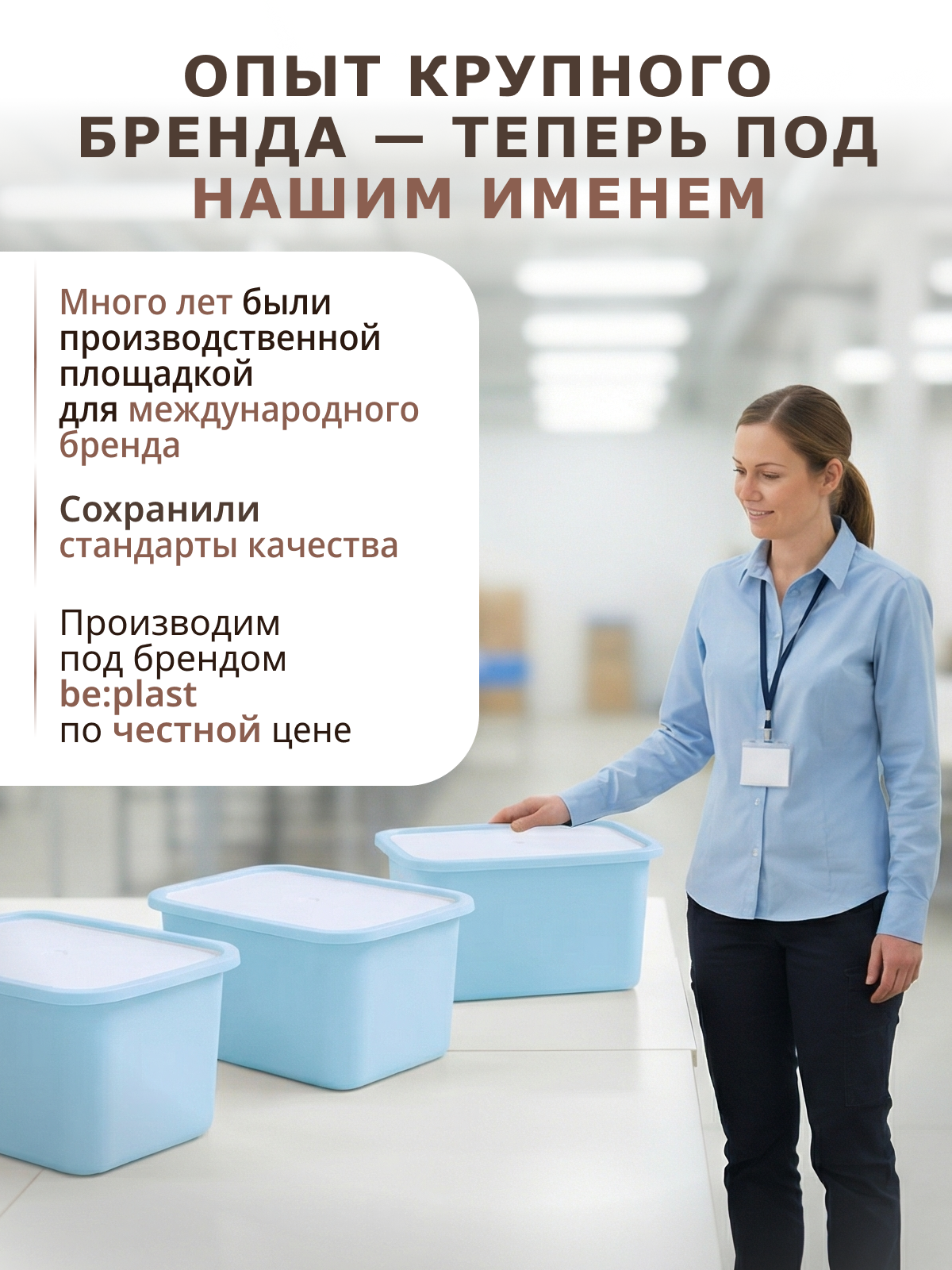 Контейнер для хранения 28л be:plast Трофей - фото 8