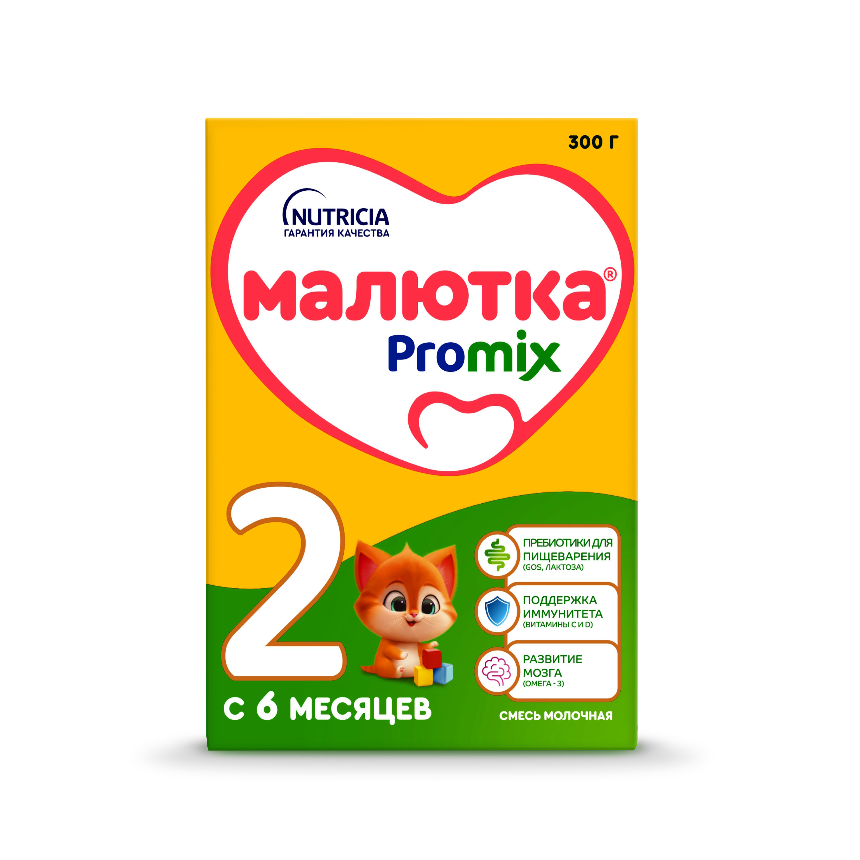 Смесь молочная сухая Малютка 2 300г с 6 месяцев - фото 4