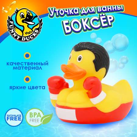 Игрушка Funny ducks Боксер уточка для ванны 1285
