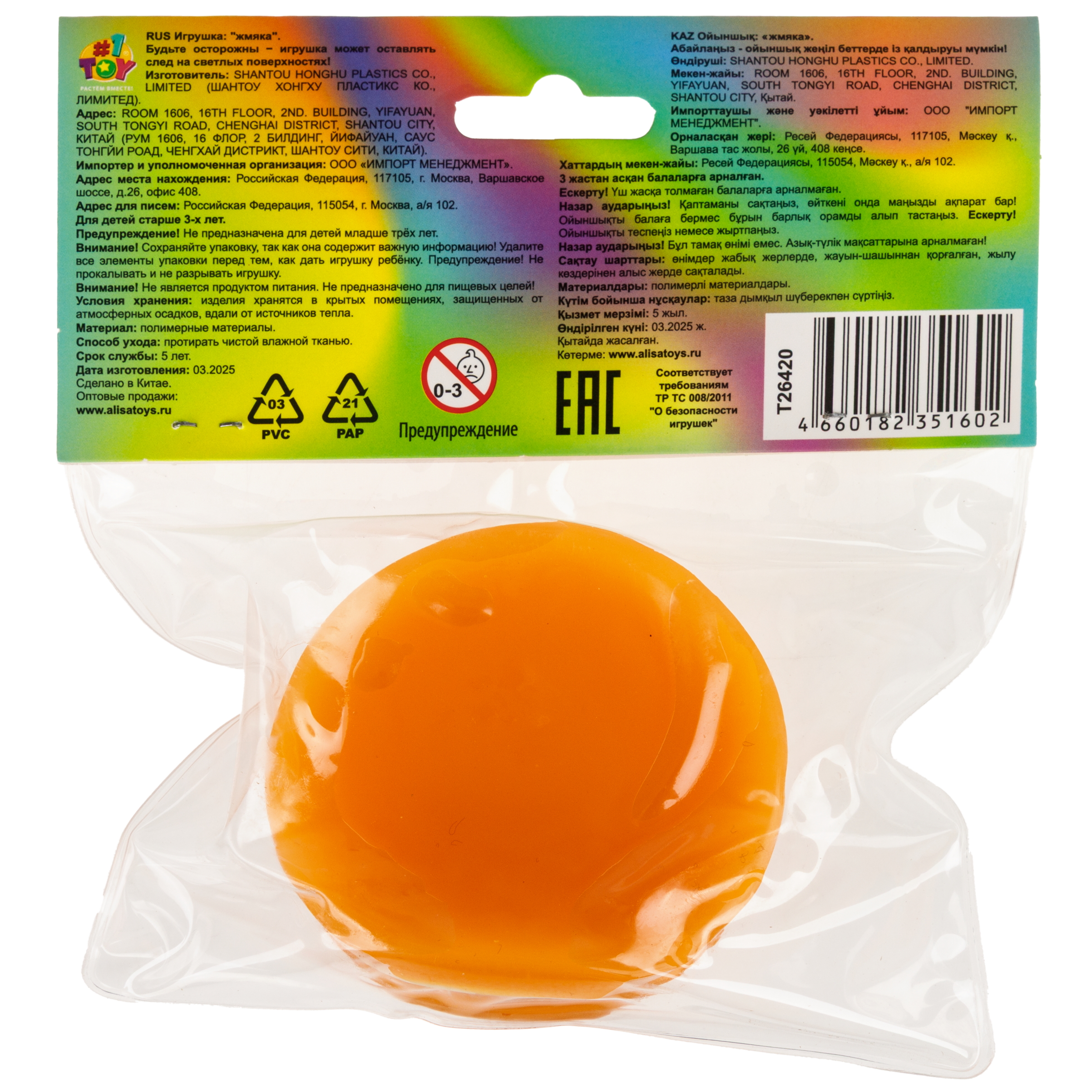 Игрушка-антистресс Крутой Замес сквиш - фото 7