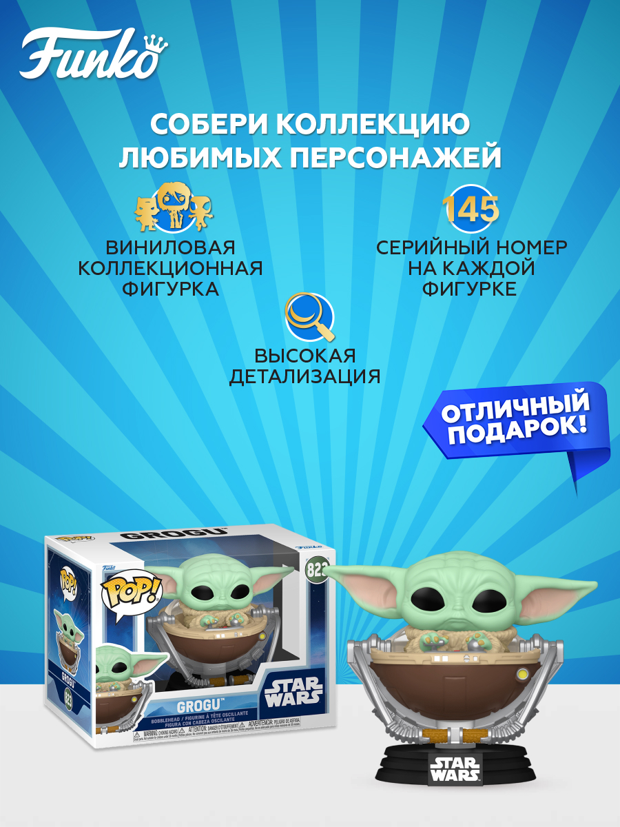 Фигурка Funko Star Wars Grogu in Pram - фото 2
