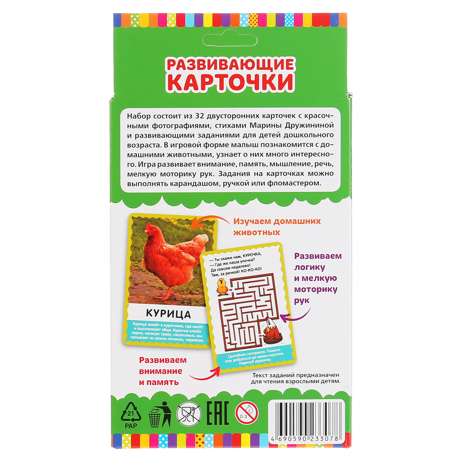 Настольная игра Умные игры Карточки Домашние животные - фото 6