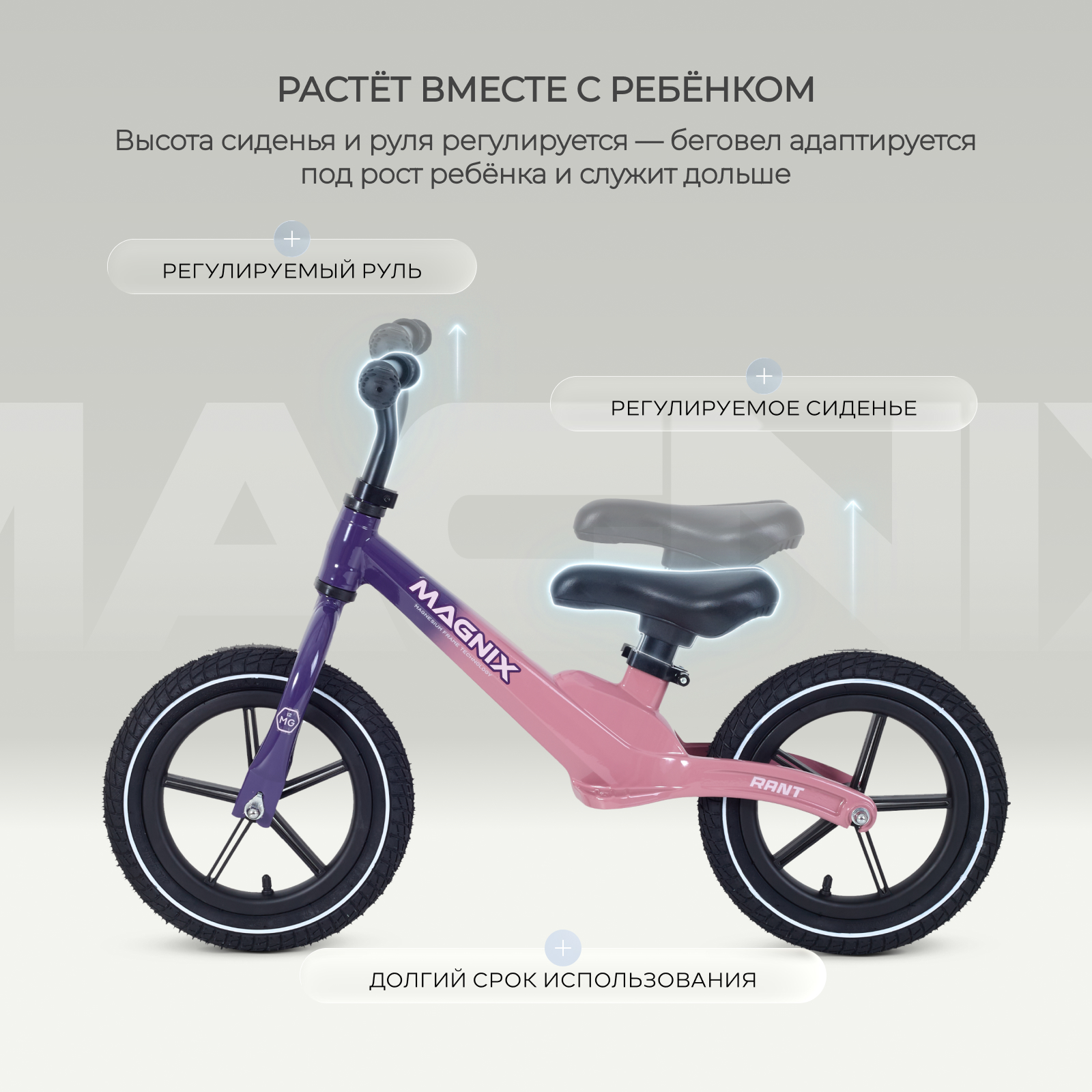 Двухколесный беговел Rant - фото 5