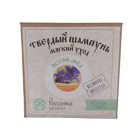 Шампунь РОССАЯНА органика твердый