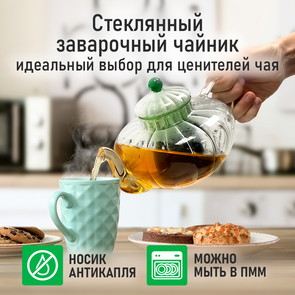 Чайник заварочный MARTA MT-GD3775A - фото 1