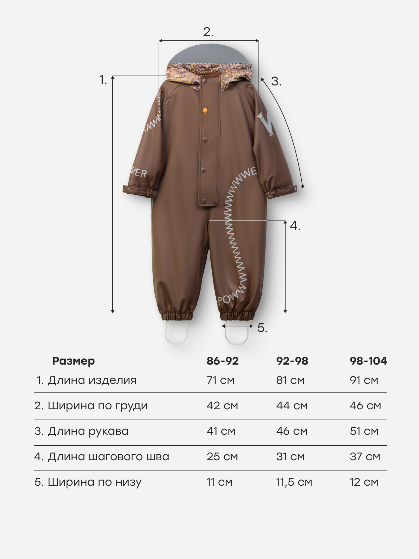 Комбинезон Happy Baby 88580-1_dark-brown - фото 7