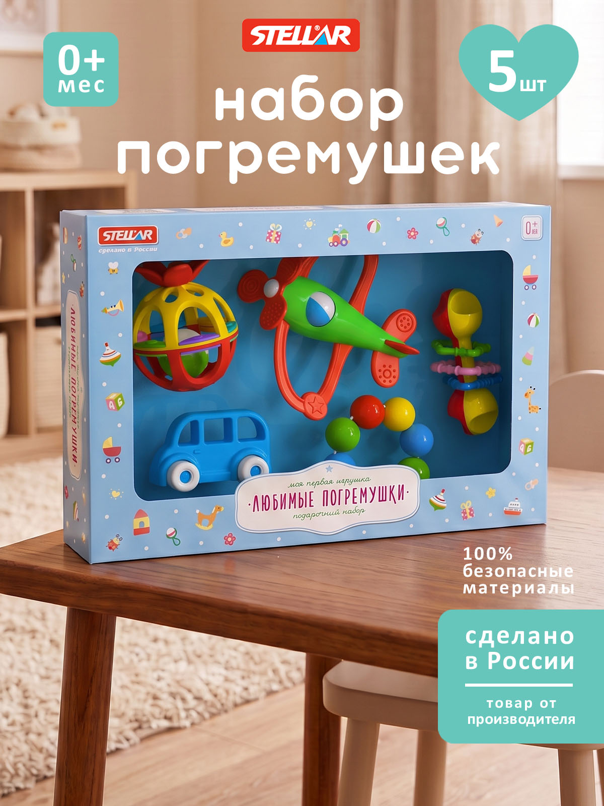 Игрушка Стеллар погремушка подарочный набор 5 шт №22 - фото 1