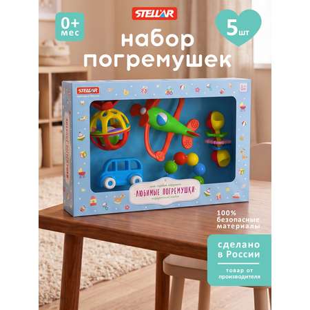 Игрушка Стеллар погремушка подарочный набор 5 шт №22