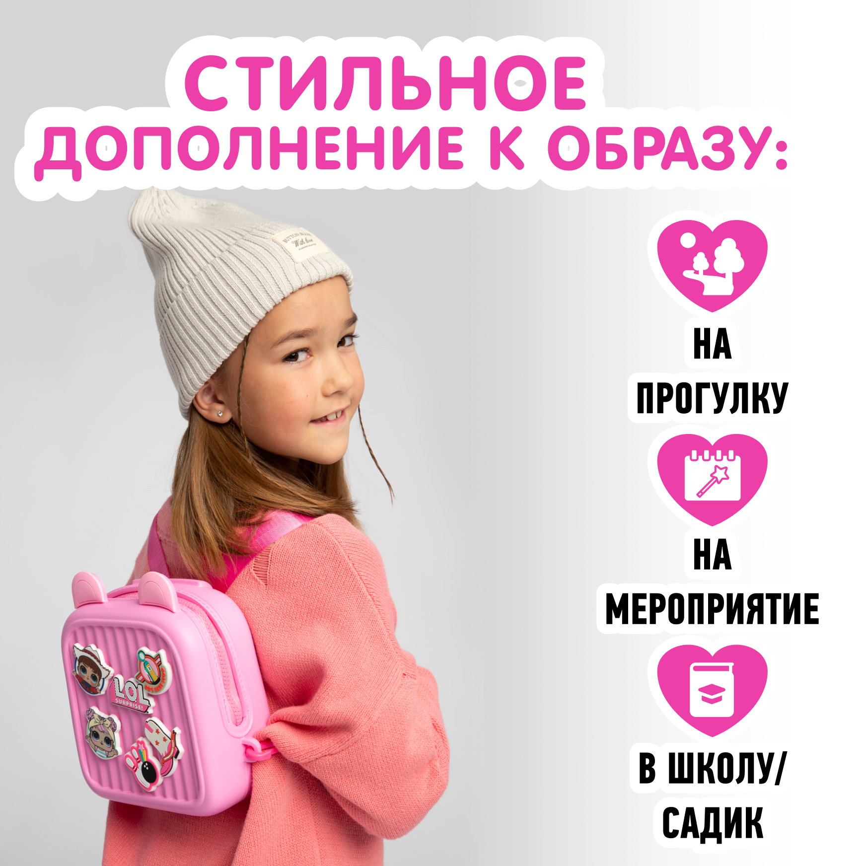 Рюкзак L.O.L. Surprise! розовый с ушками + джиббитсы - фото 7