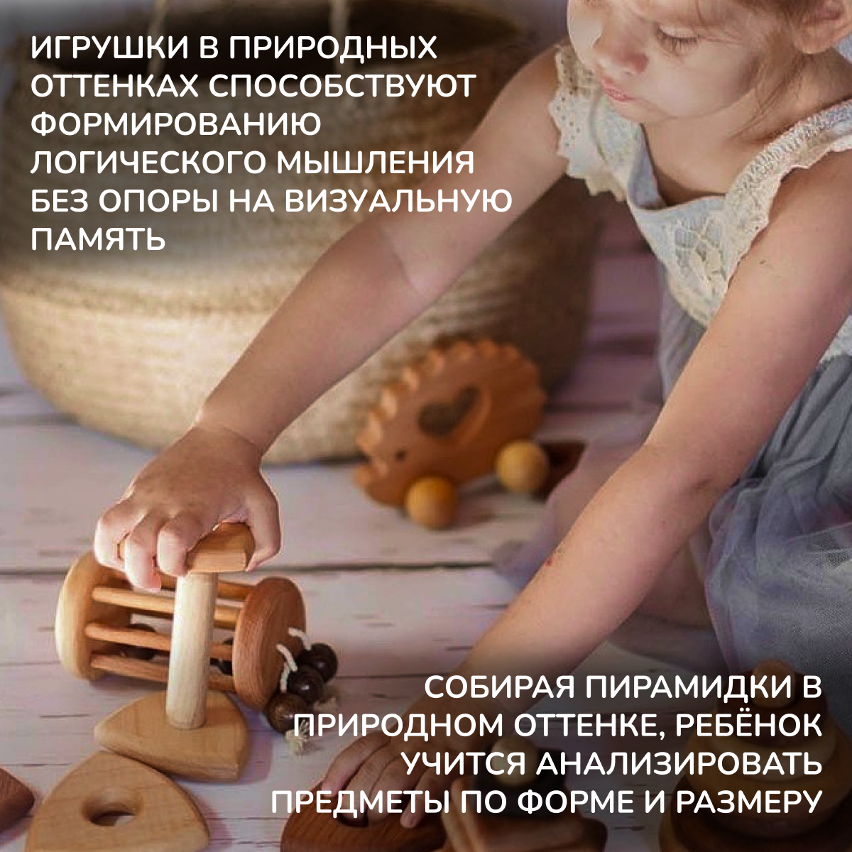 Игрушка Леснушки пирамидка - фото 8