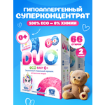 Стиральный порошок концентрат DUO Eco baby гипоаллергенный для детского белья 0+ - 2 шт.
