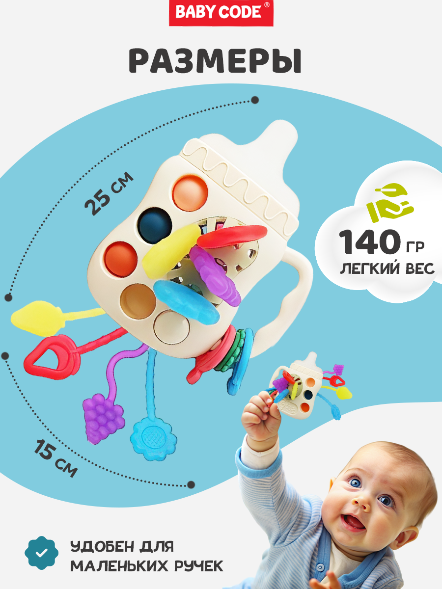 Игрушка Baby Code погремушка Тянучка Бутылочка - фото 2