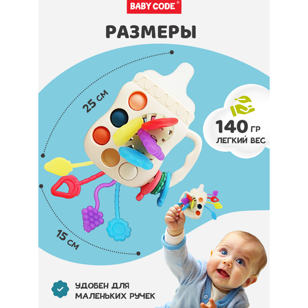 Игрушка Baby Code погремушка Тянучка Бутылочка
