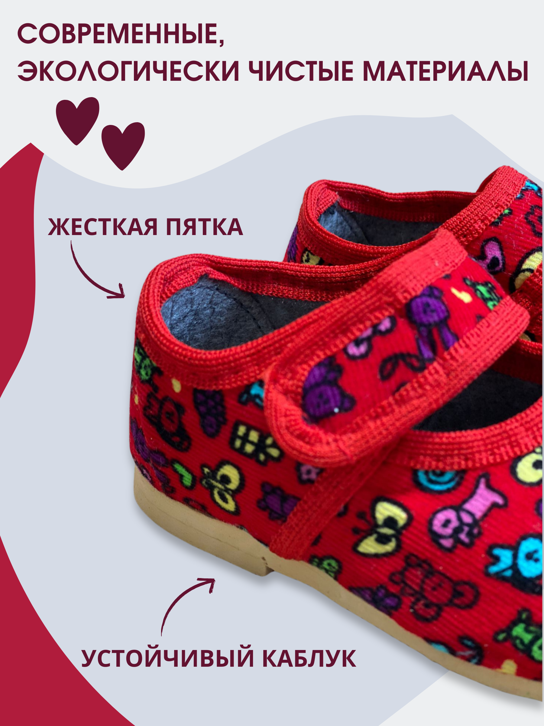 Тапочки UTA HOME 107/рисунки_крас - фото 3