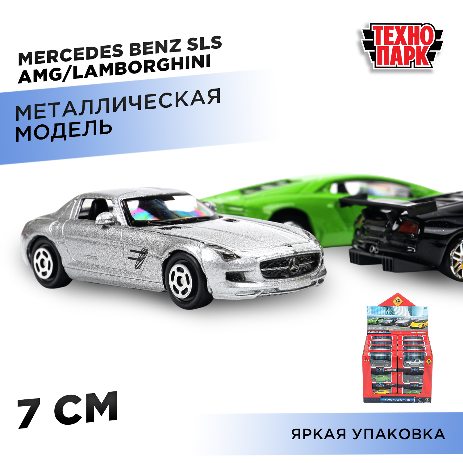 Изображение товара Автомобиль Технопарк Mercedes-Benz SLS AMG / Lamborghini (7 см) металлическая модель