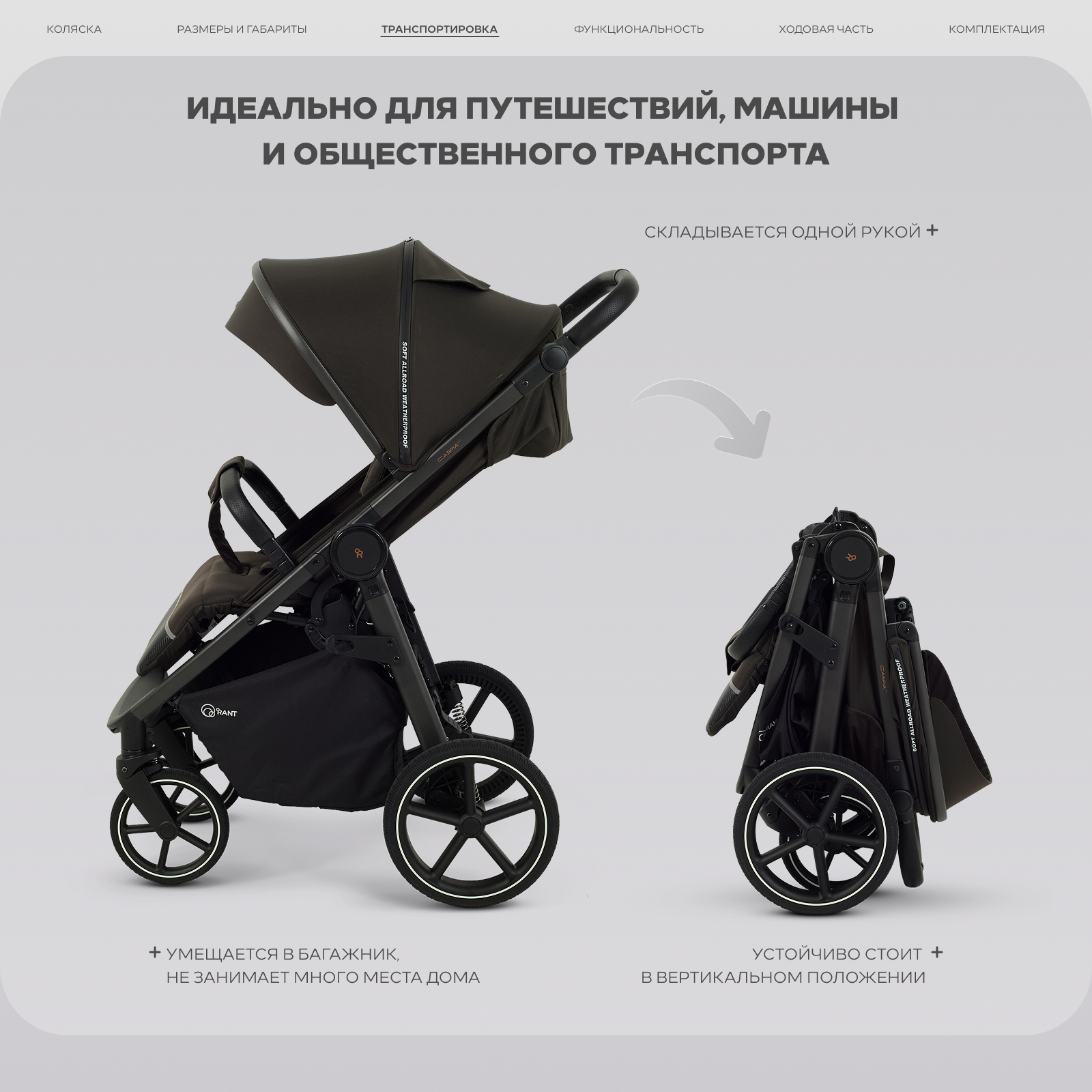 Коляска прогулочная Rant Caspia soft коричневый - фото 3