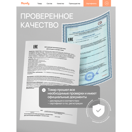Влажные полотенца Momfy Allergy Comfort 3 упак. 360 шт.