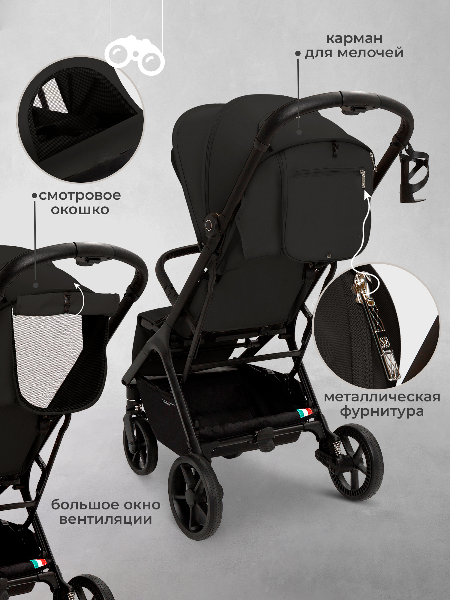 Коляска прогулочная Sweet Baby Colibri Plus Black черный - фото 4