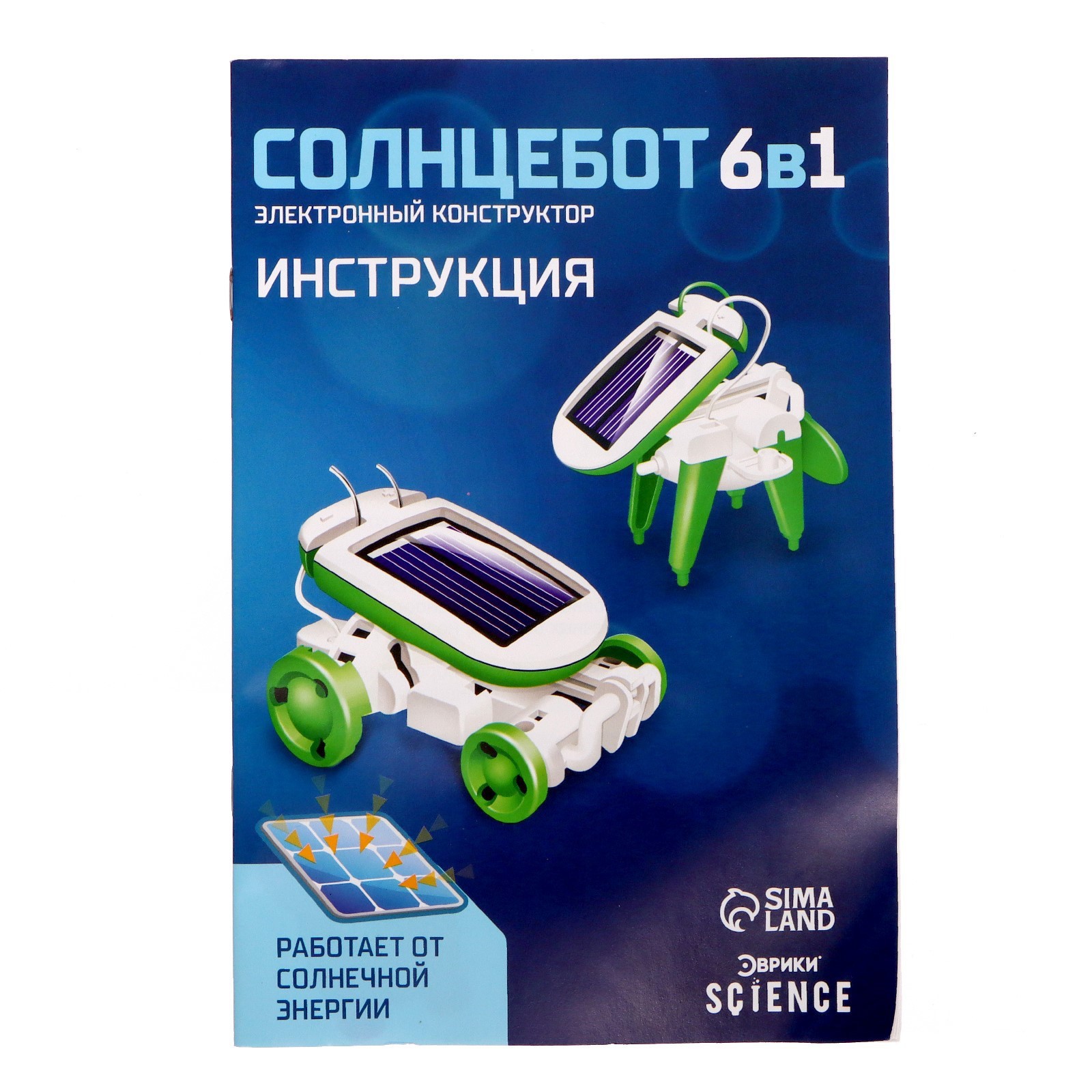 Игрушка Эврики - фото 9