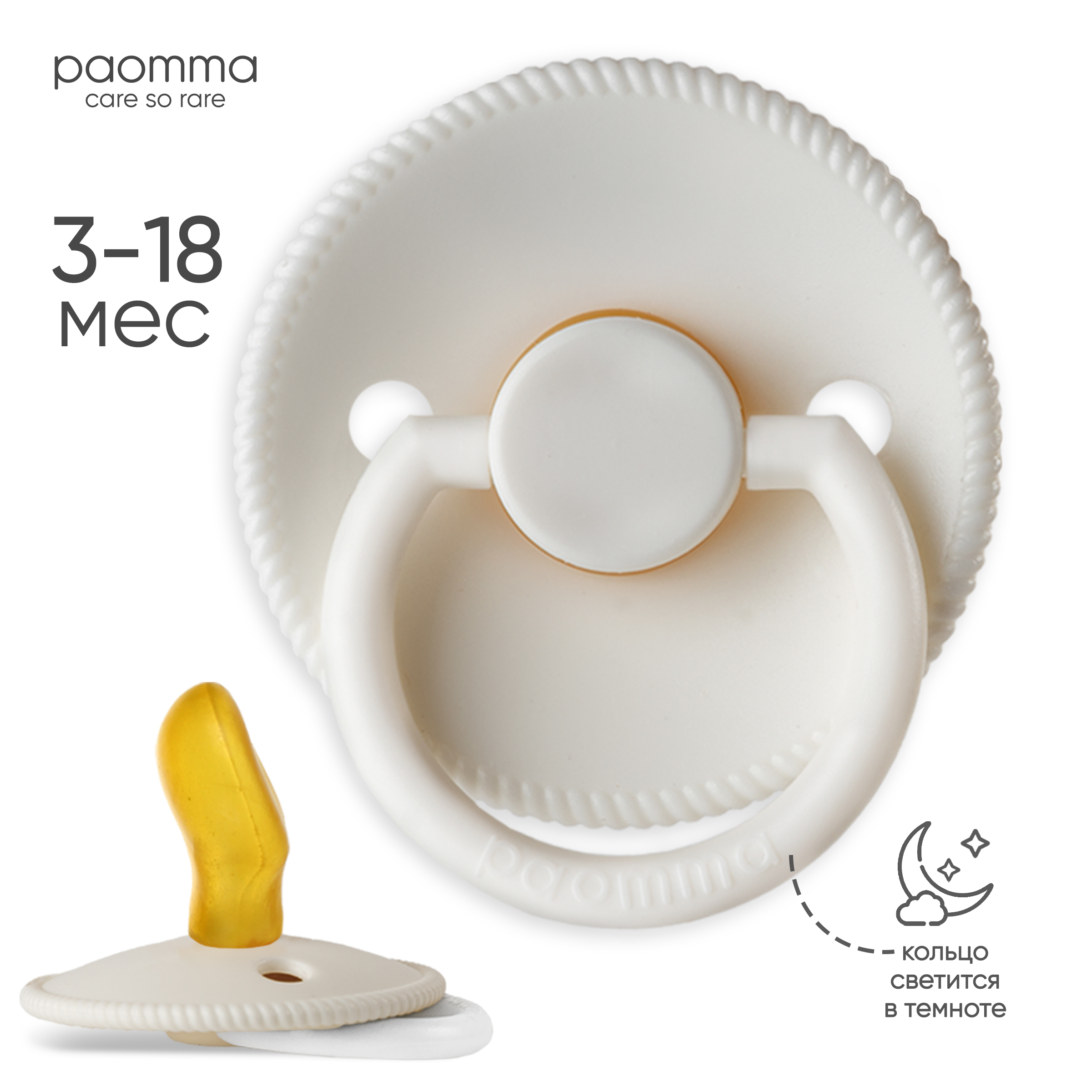 Пустышка Paomma латекс ортодонтическая от 3 мес. 1 шт. - фото 1
