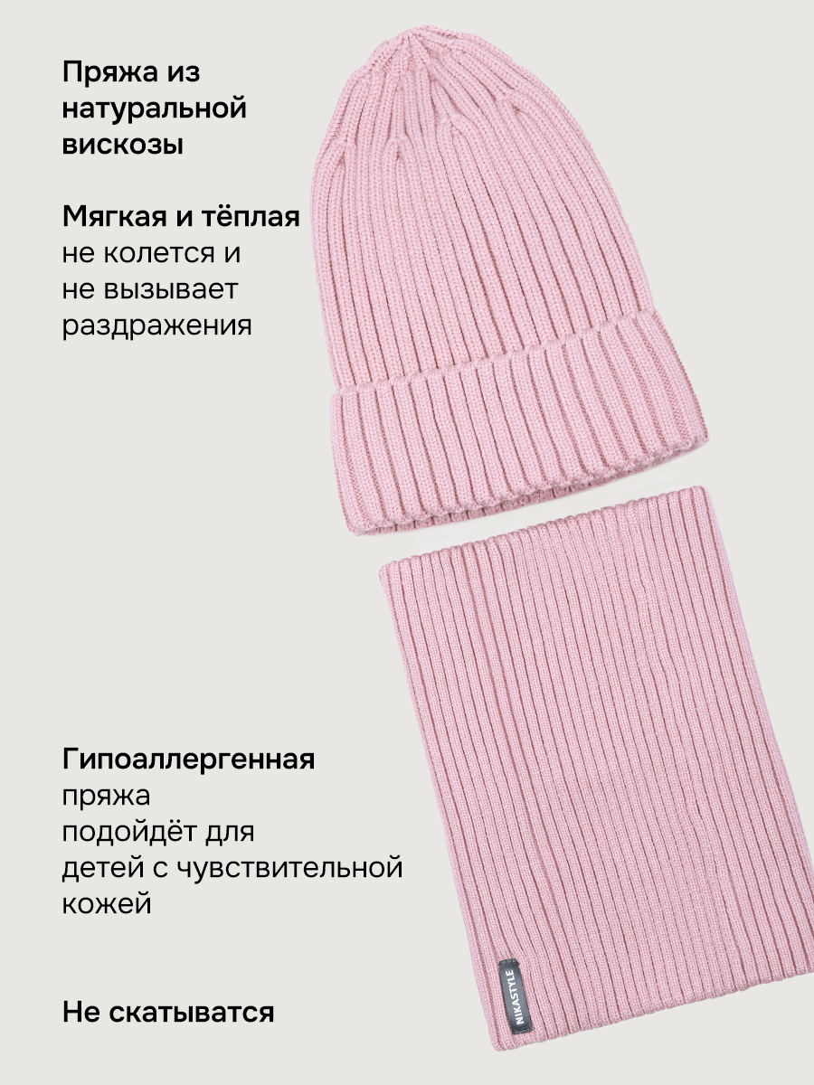 Комплект NIKASTYLE 12з52226 сухая роза - фото 6