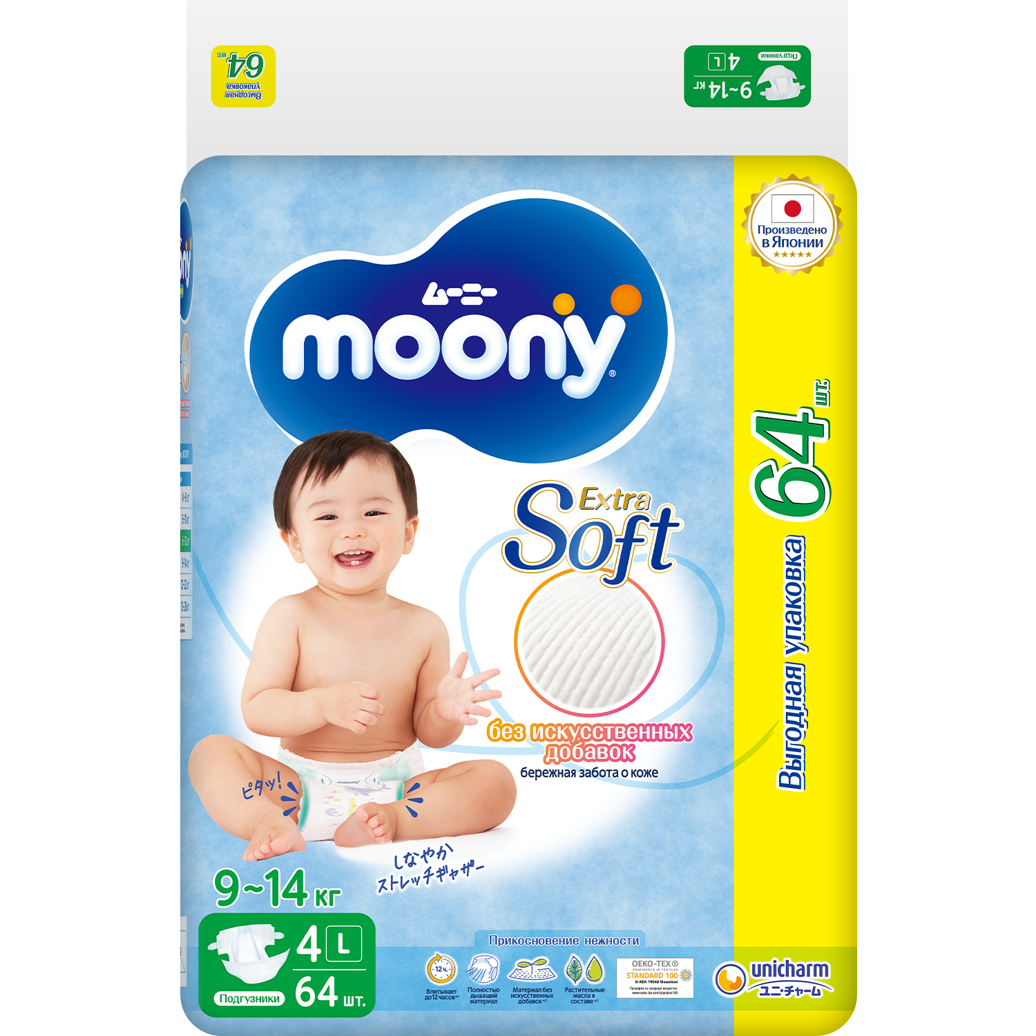 Подгузники Moony Extra Soft L (9-14 кг) 64 шт. - фото 2