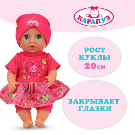 Кукла пупс Карапуз Шаинский высота 20 см
