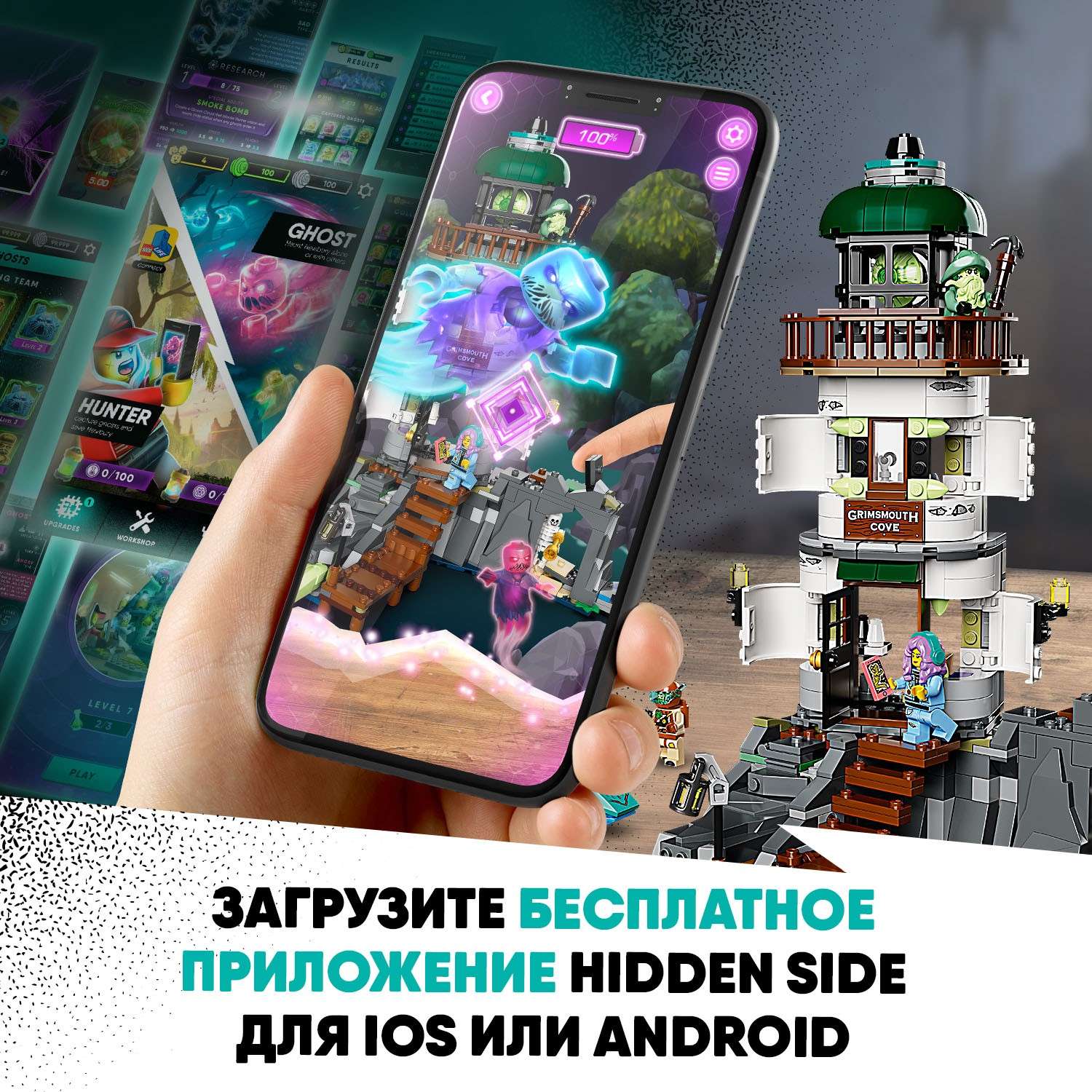 Конструктор LEGO Hidden Side блочный - фото 5