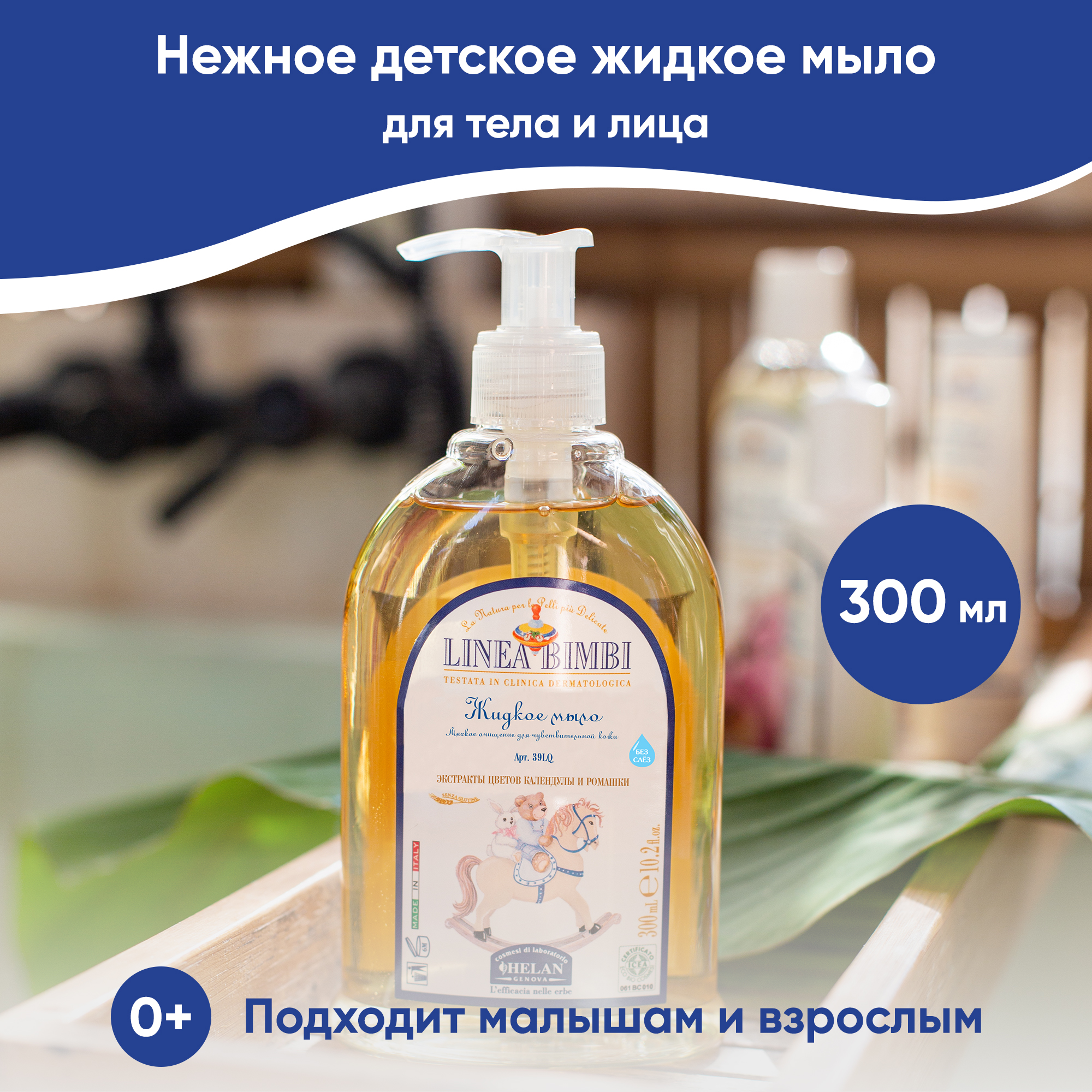 Мыло жидкое Helan 300 мл - фото 5