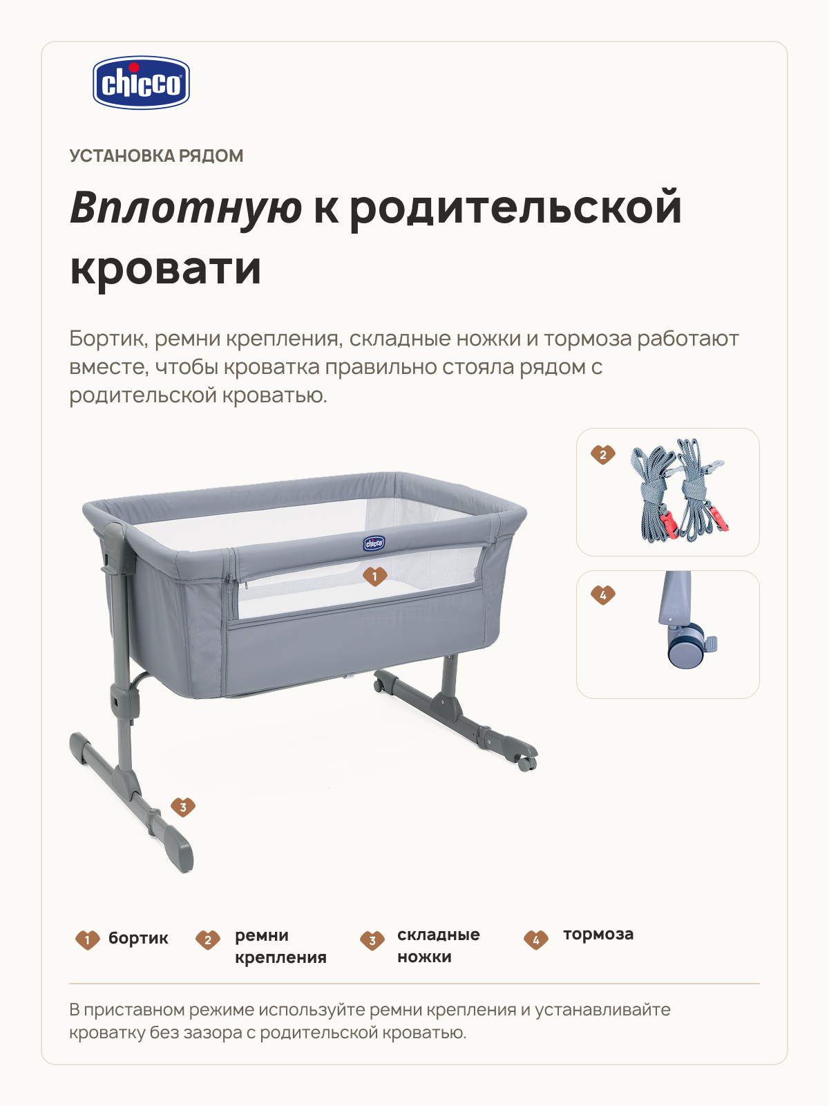Детская кроватка Chicco Next2Me Essential c рождения до 6 месяцев Stone Re_Lux, без маятника (серый) - фото 11