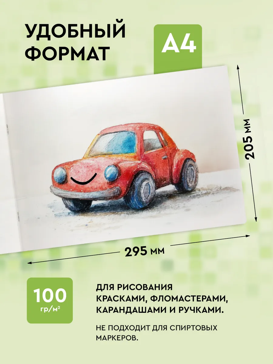 Альбом SCHOOLFORMAT А4 24 лист. 4 шт. - фото 2