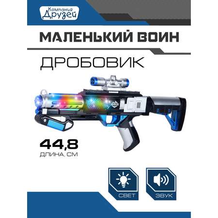 Дробовик Маленький Воин