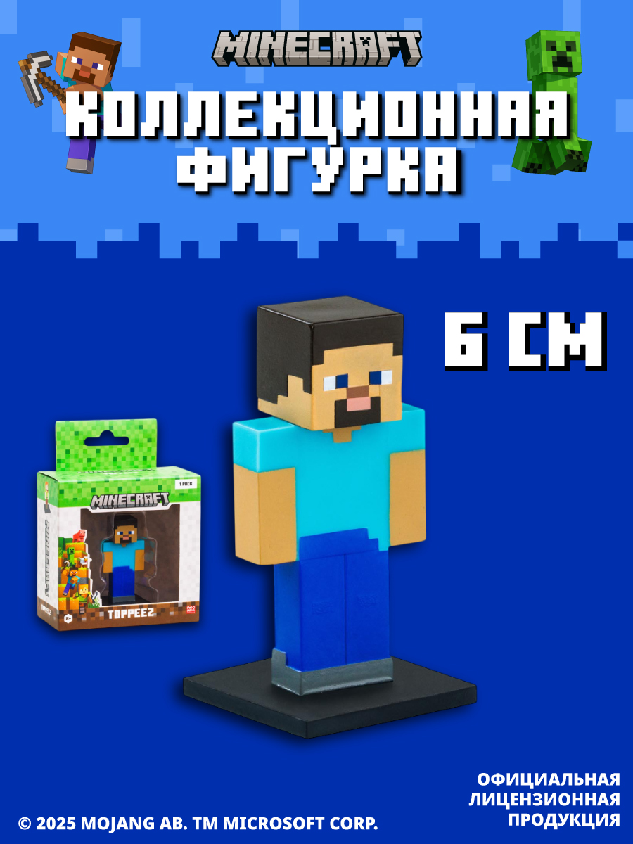 Фигурка Minecraft - фото 2