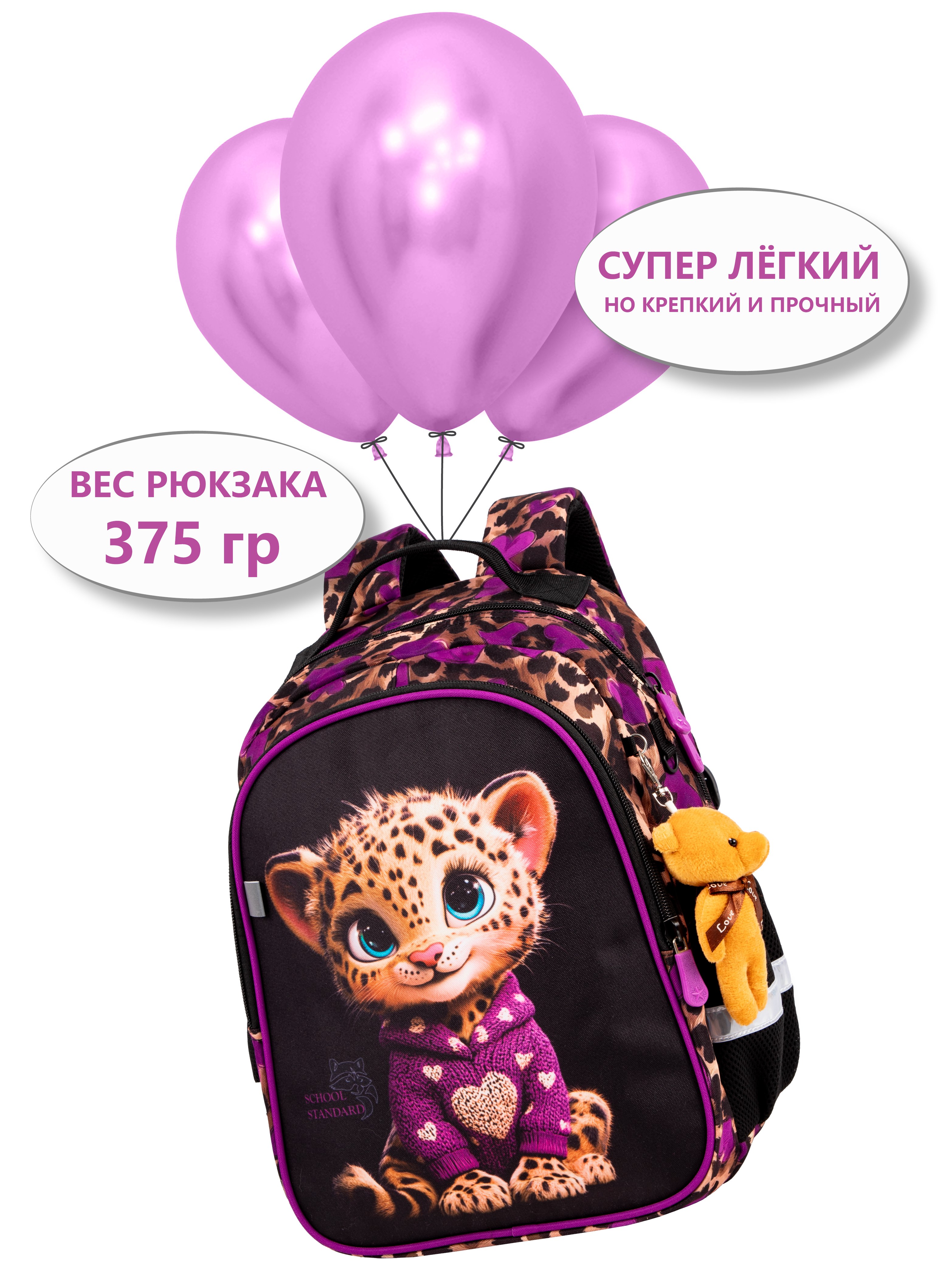Рюкзак School Standard школьный для девочки+брелок - фото 10