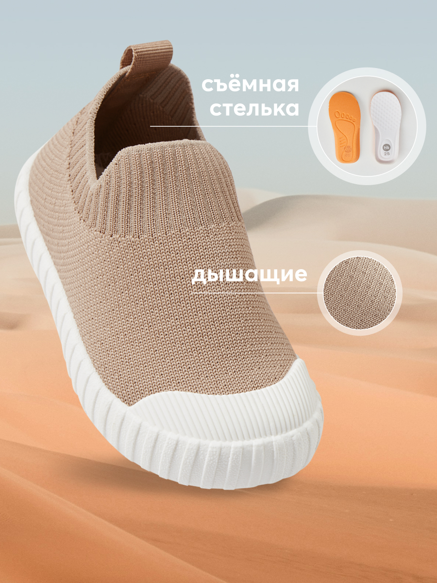 Кеды Happy Baby 86570_beige - фото 2