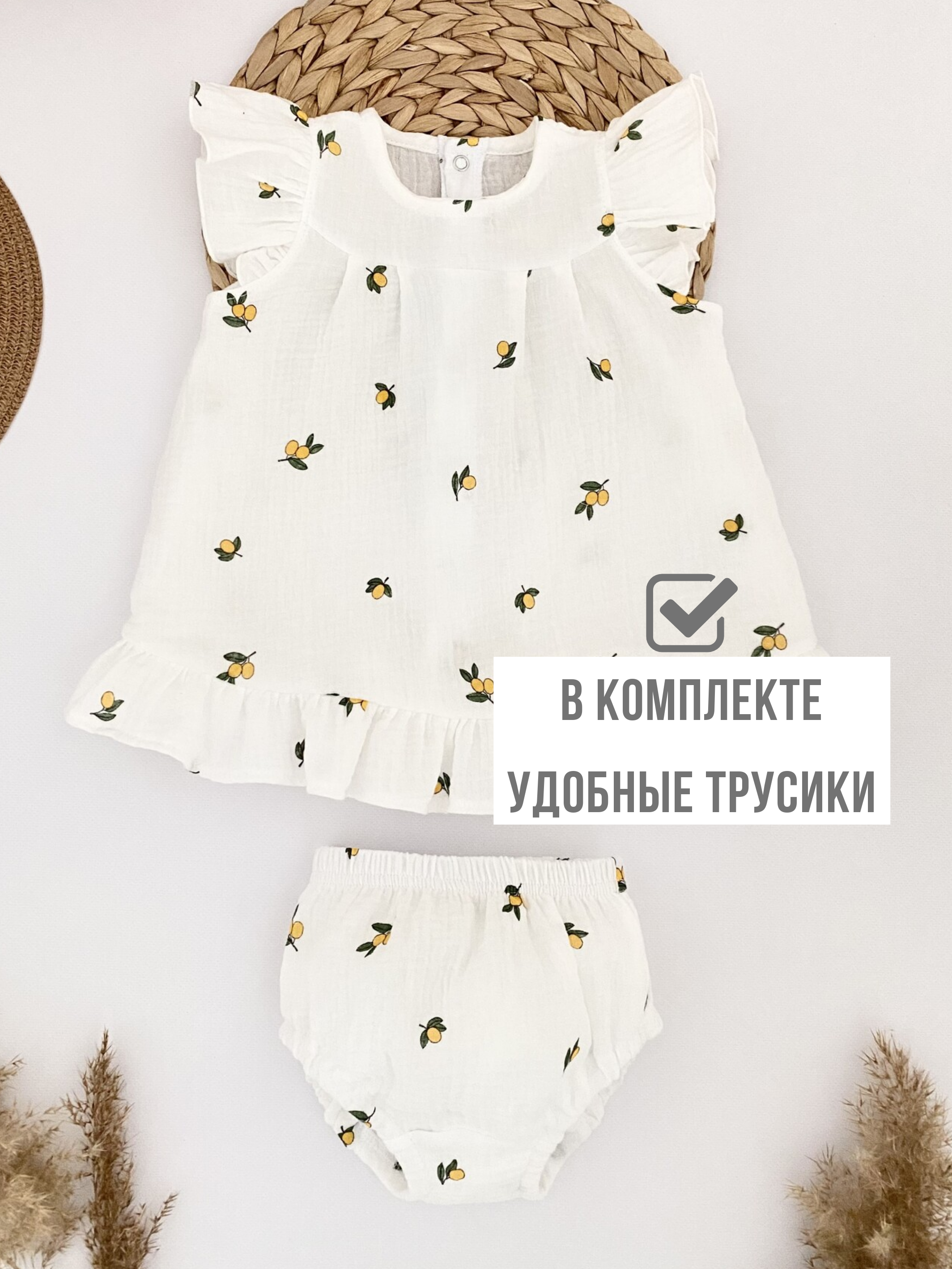 Платье и трусы Жанэт Ж0186/ЛИМ - фото 16