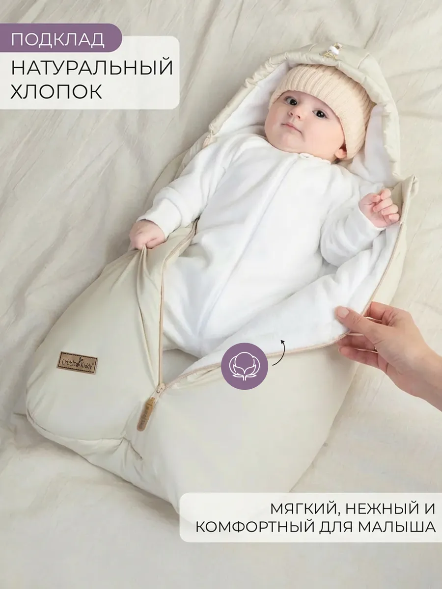 Конверт на выписку Little Kiddy бежевый - фото 4