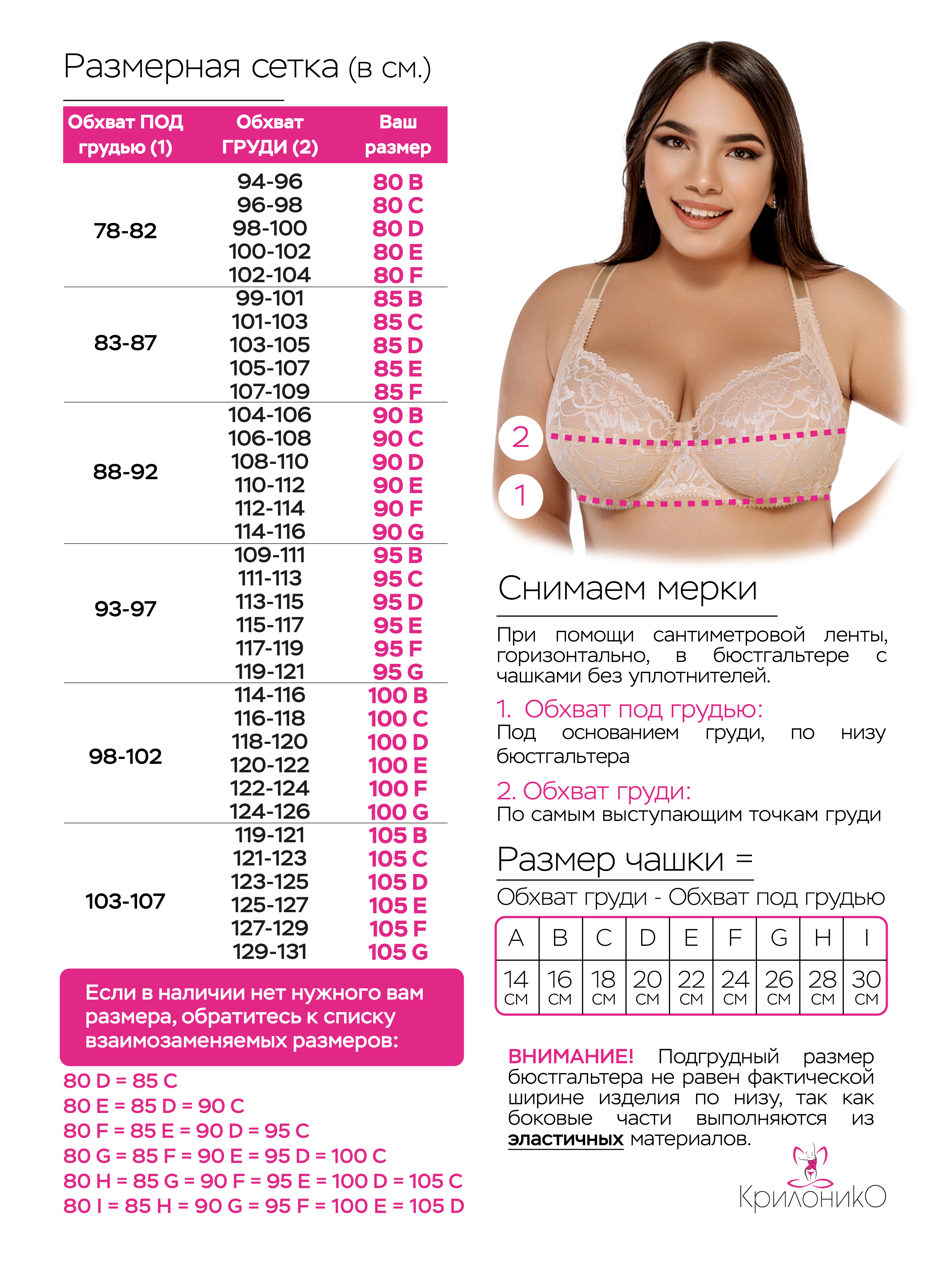 Бюстгальтер КрилоникО 195-4899/гранат - фото 4