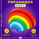 Игрушка Alatoys пирамидка Радуга в ассортименте